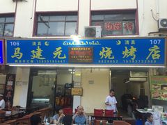 -敦煌夜市