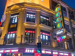 -南京路步行街