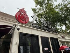 -大鸭梨烤鸭(甘家口店)