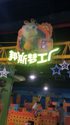 -太空学院儿童娱教乐园(中华广场店)