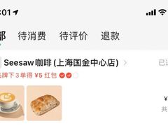 -Seesaw Coffee(上海国金中心店)