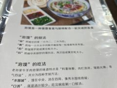-老孙家饭庄·非遗(东关店)