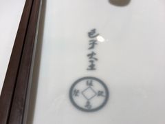 -包子大王(新泽巷店)