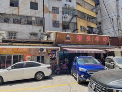 -歪头牛肉(金龙壹号店)