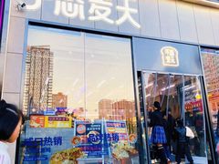-手感麦夫(黄兴中路五一店)