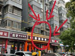 -状元虎.摇滚炒鸡.家常菜(义勇街店)