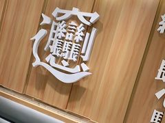 -老碗会·陕西手工面(中心书城店)