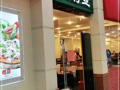 门面-萨莉亚意式餐厅(河东万达店)