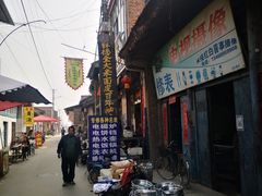 -吕家米皮