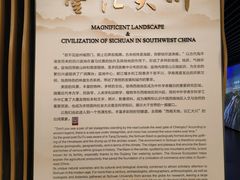 -四川大学博物馆