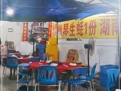 -花苑美食横琴生蚝火锅(拱北粤华路店)
