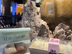 -百年同和·江南点心院(山塘街店)