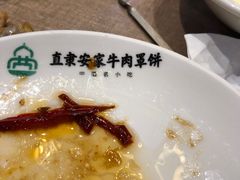 -直隶安家牛肉罩饼(七一路店)