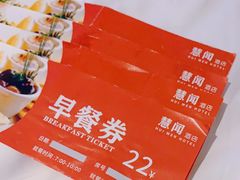 -慧闻酒店(苏州拙政园店)