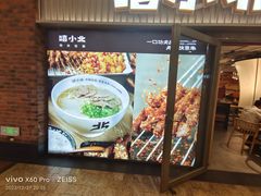 -嘻小北·兰州清汤牛肉面(太平洋森活天地店)
