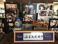 -三味书屋(复兴门内大街店)