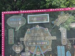 -南昌之星游乐场