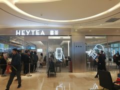 门面-喜茶(杭州滨江宝龙店)