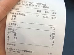 -CoCo都可(合生汇店)