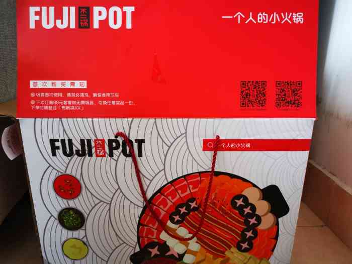 不二锅fujipot外卖小火锅(集美店)-"公众号看到88元双人套餐,周五下的