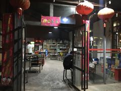-夏大妈烧烤
