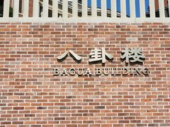 -鼓浪屿·八卦楼