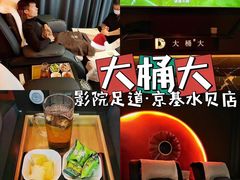 -江南足纪·影院足道·轻奢SPA(京基水贝店)