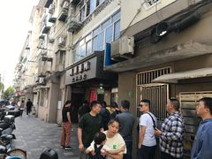 -阿麟馄饨(延长路店)