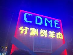 -路边边.炒菜烧烤.音乐餐厅(良乡长虹店)