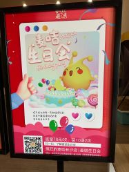 -疯狂的麦咭(长沙店)