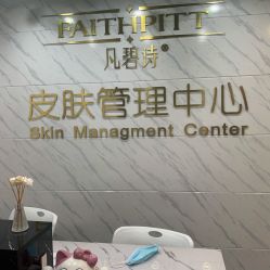 -凡碧诗毛孔收细