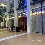 川颜印象佳肴诱惑～尝鲜去