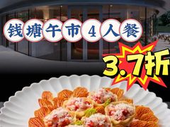 -茶人村·前滩江景雅宴(上海首店)