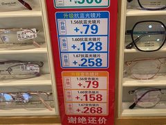 -中国丹阳眼镜城