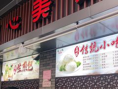 门面-同心楼(解放北路店)