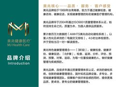 -上海美兆健康医疗体检中心(古北店)