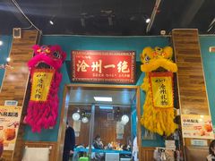 -0317火锅鸡·清真(正达店)