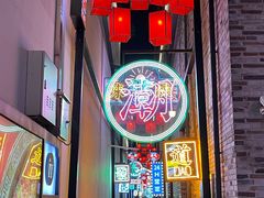 -新白鹿餐厅(龙游路总店·杭帮菜名店)