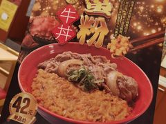 -食其家·牛丼咖喱(金桥国际店)