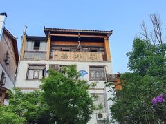 -喜味家·瑶族宴