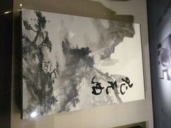 -南京书画院金陵美术馆
