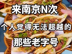 -元鼎宝驴香·全驴宴(江宁店)