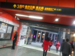 -真北路(地铁站)