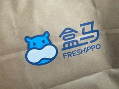 -盒马鲜生(189购物中心店)