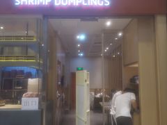 门面-喜家德虾仁水饺(华强天虹店)