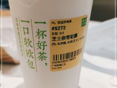 -奈雪的茶(花城汇中区PRO店)