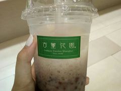 老上海刨冰-古董花园(思南路42弄小区店)
