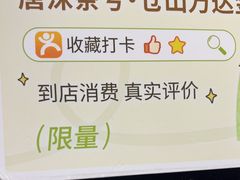 -唐沫茶兮(仓山万达金街店)