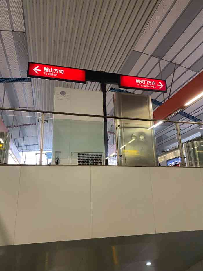 双碑(地铁站)-"双碑轻轨站是轨道交通1号线尖顶坡到朝天门.