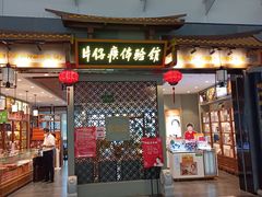 -厦门高崎国际机场-T3航站楼